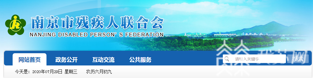 #残疾人#帮扶创业 减免租金……南京发布残疾人服务机构纾困解难通知 援助就业