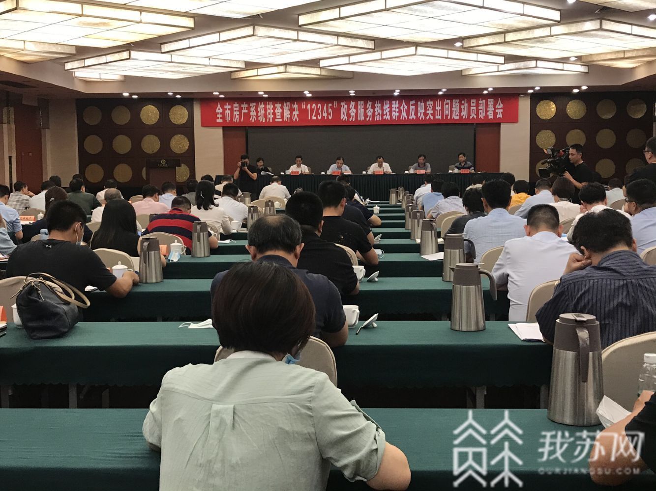 投诉■去年物业管理类投诉23.7万条！——南京部署排查解决“12345”房产类投诉问题
