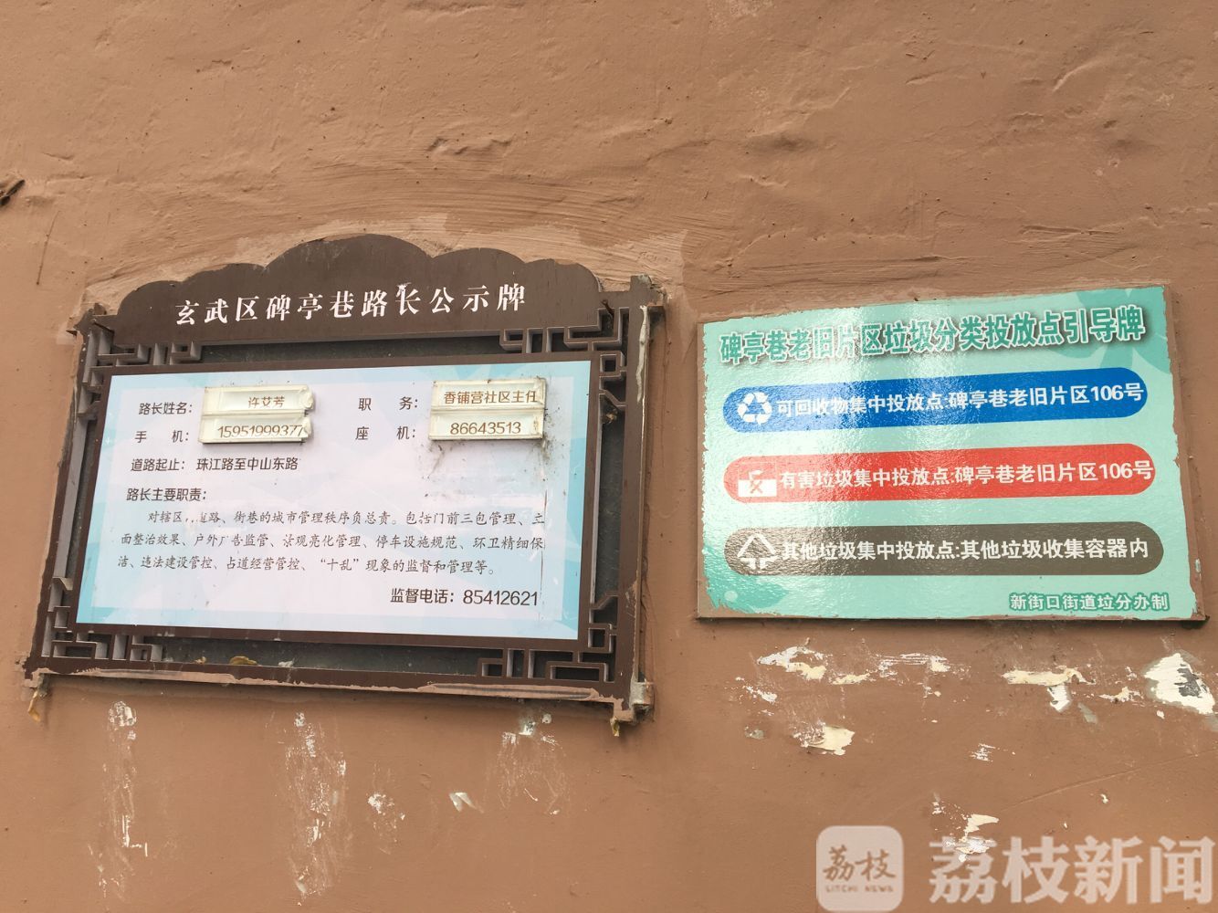 【】实时互动无碍沟通 南京首条背街支巷试点共建共管