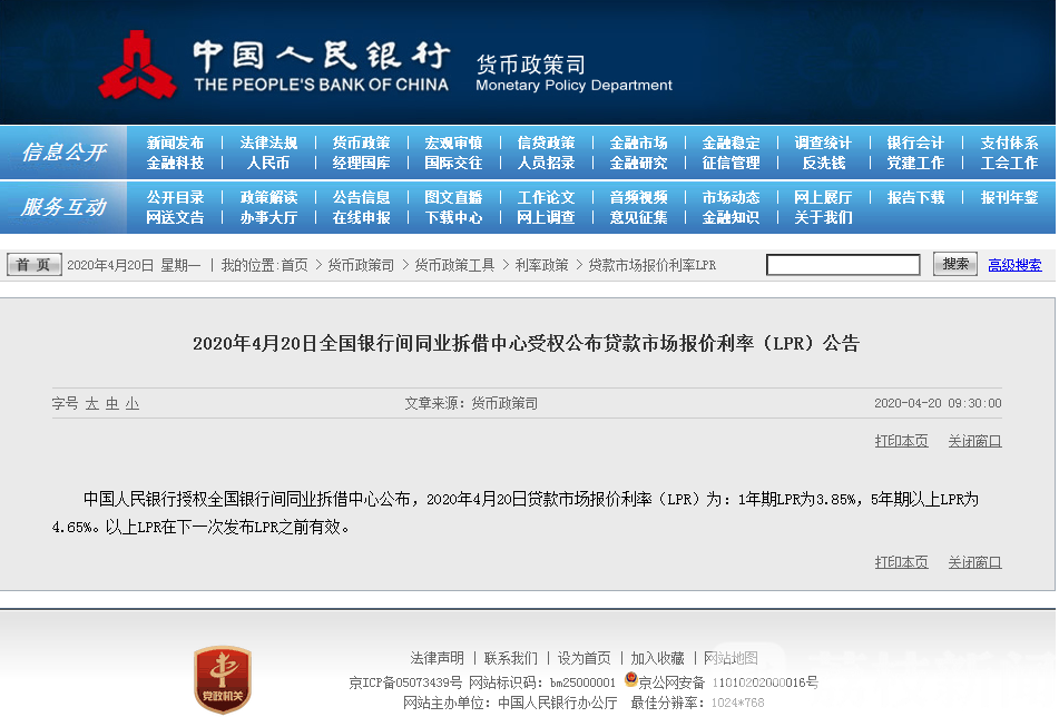 下调■央行降息：5年期以上4.65%——房贷利率下调，买房成本降了！