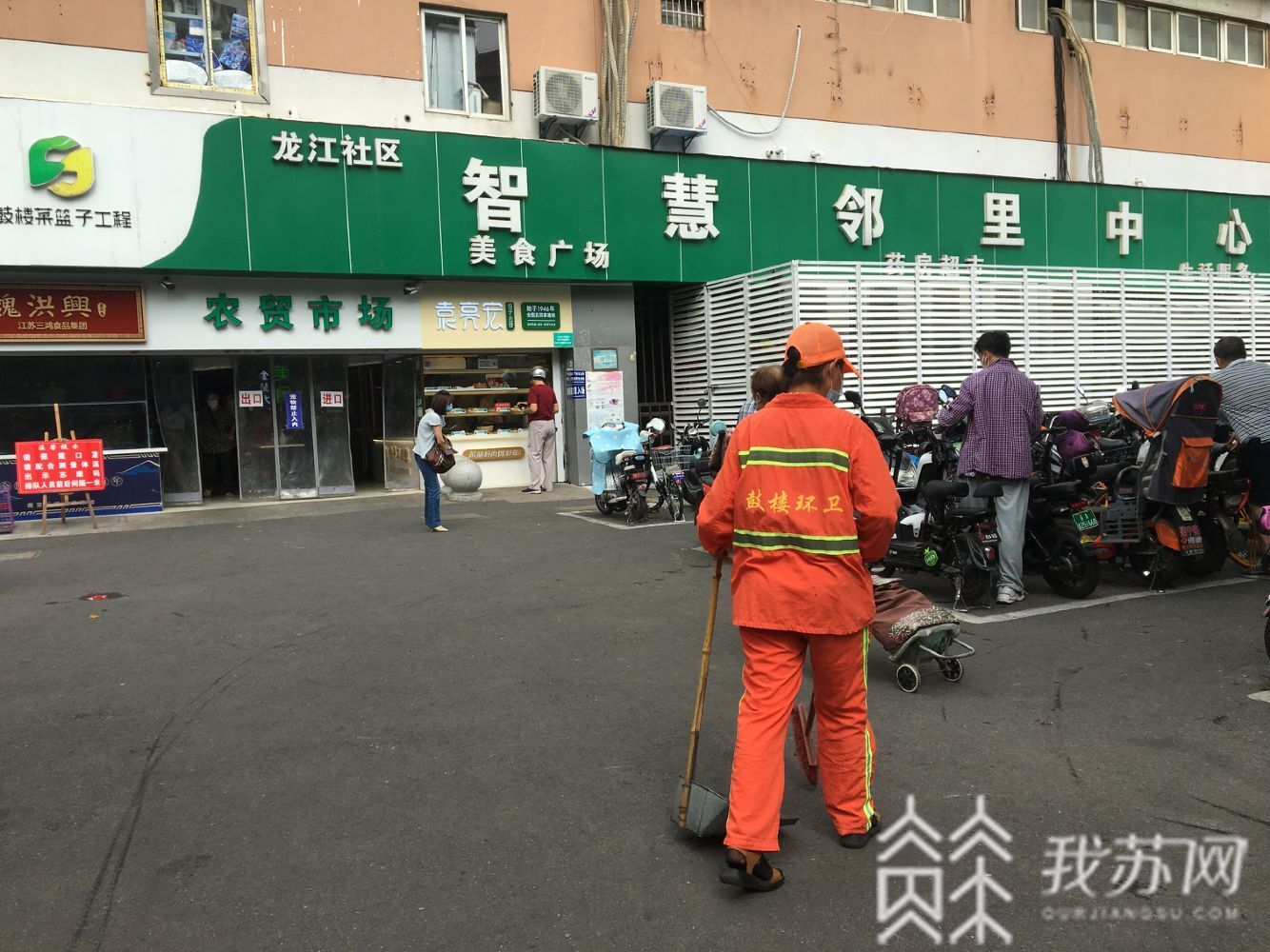 保洁：常态化管理 南京鼓楼环卫提升农贸市场周边环境 精细化保洁