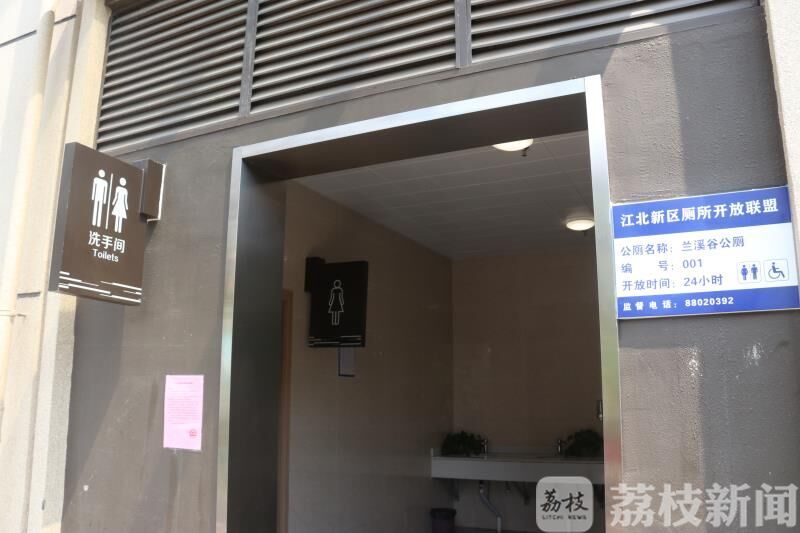 厕所■小厕所，大民生——南京江北新区23家单位加入“厕所开放联盟”