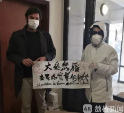 法国■南京驰援物资抵达法国——法国皮托市市长亲自派发当地抗疫一线