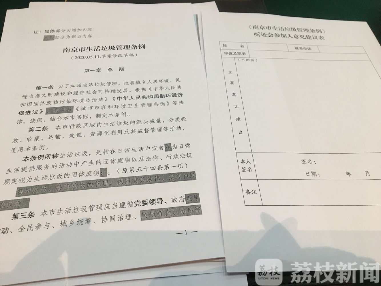 #垃圾#最高罚50万 南京生活垃圾强制分类11月施行