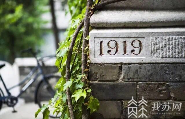 历史建筑■你家附近有历史建筑吗？——南京市第三批166处历史建筑保护名录即将公布