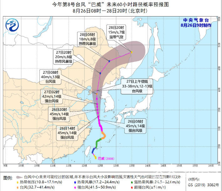 台风■台风“巴威”来了！26日沿江以北地区将出现中到大雨、局部暴雨