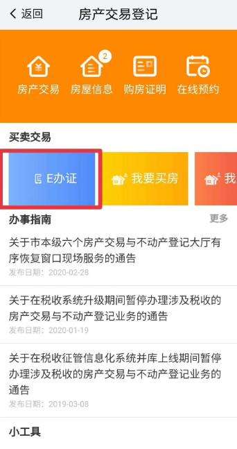 交房■交房即发证!南京一小区业主收房当日就办到了产权证