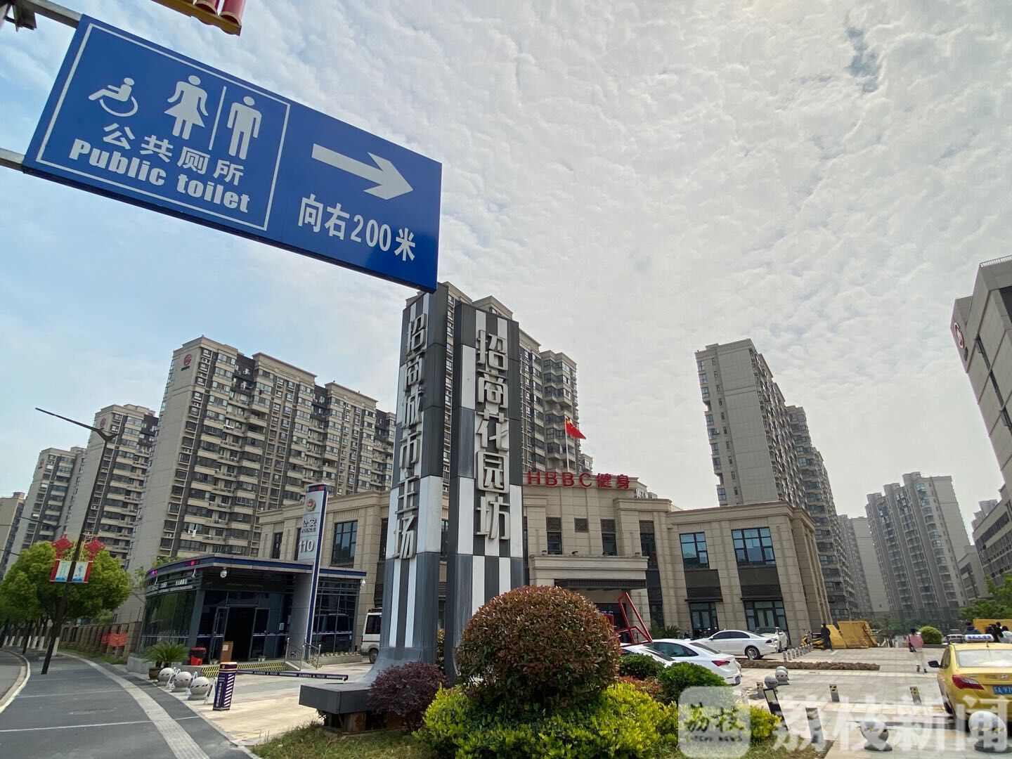厕所■小厕所，大民生——南京江北新区23家单位加入“厕所开放联盟”