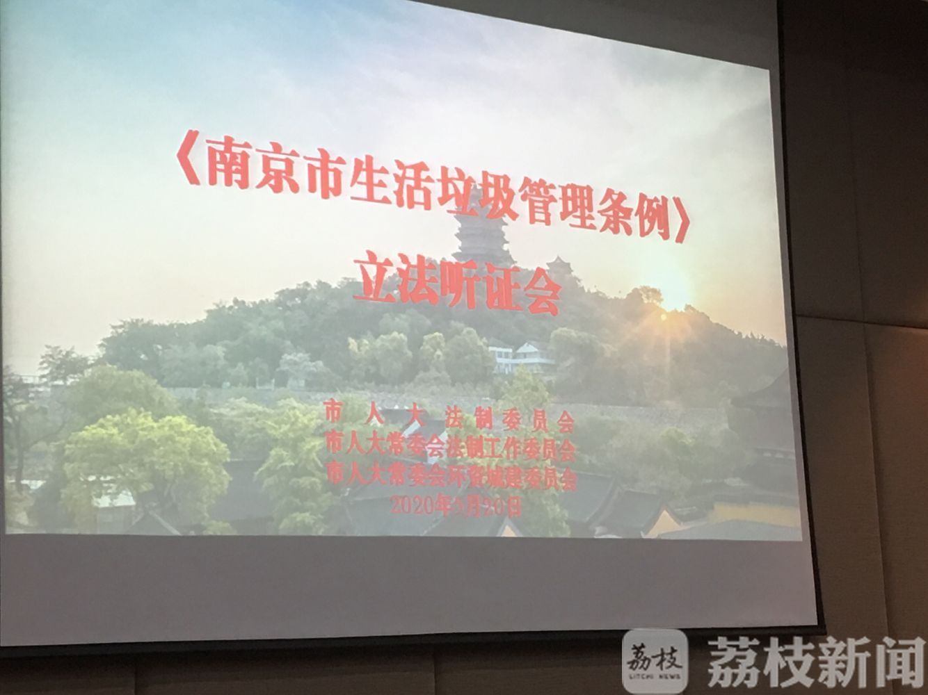 #垃圾#最高罚50万 南京生活垃圾强制分类11月施行