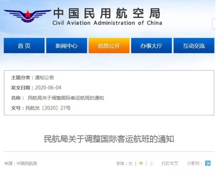 「航班」南京位列其中 民航局公布37个国际客运航班接收城市
