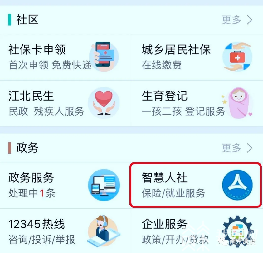 办理■不再必须由施工单位集中办理，南京建筑工人可自行办理市民卡了！