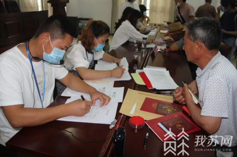 【登记】南京全域推动农村不动产登记发证工作 城乡统一
