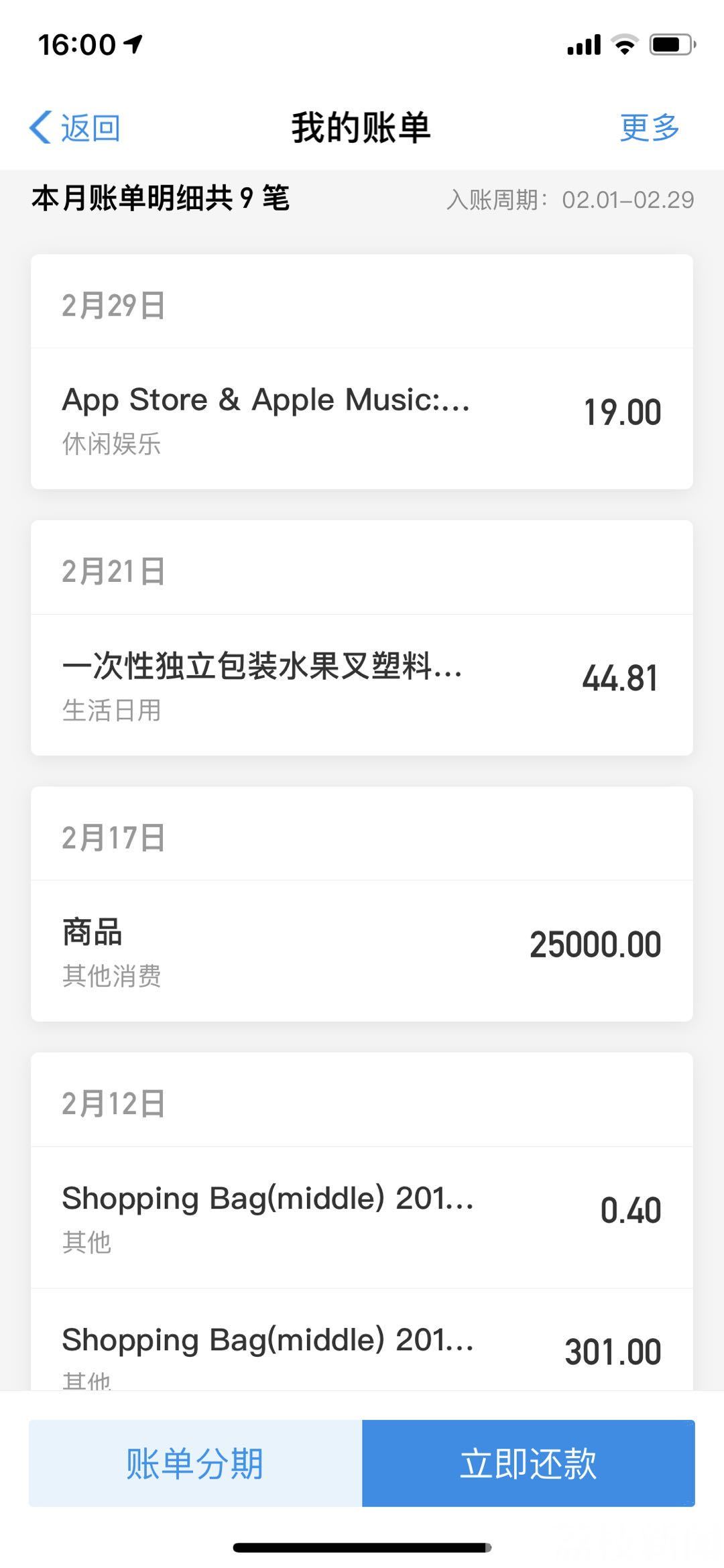 「诈骗」妈妈手机中的11万元被骗光 南京初一学生遭遇刷单诈骗