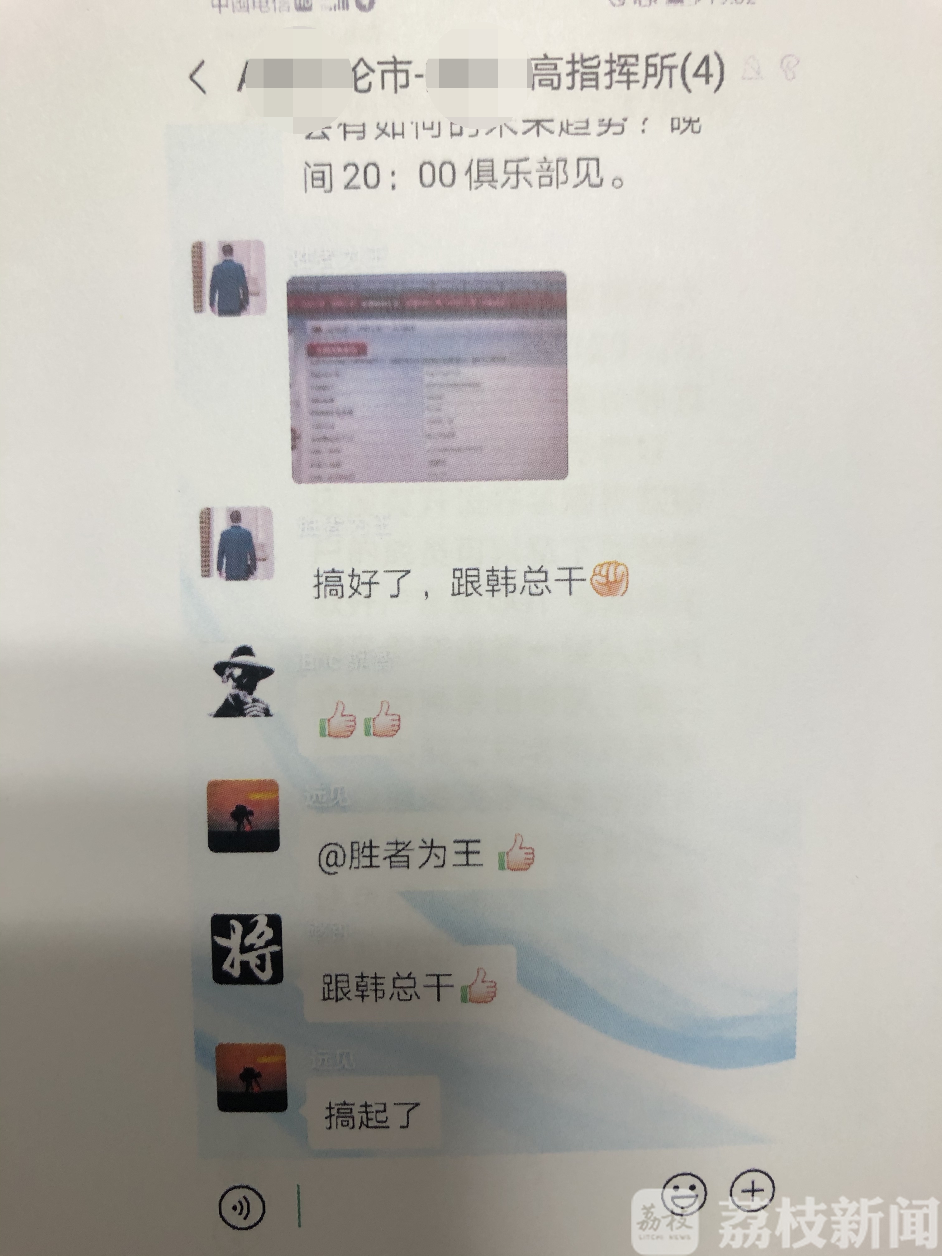 「诈骗」6名诈骗嫌犯从越南回国后被抓 南京市民被骗427万元