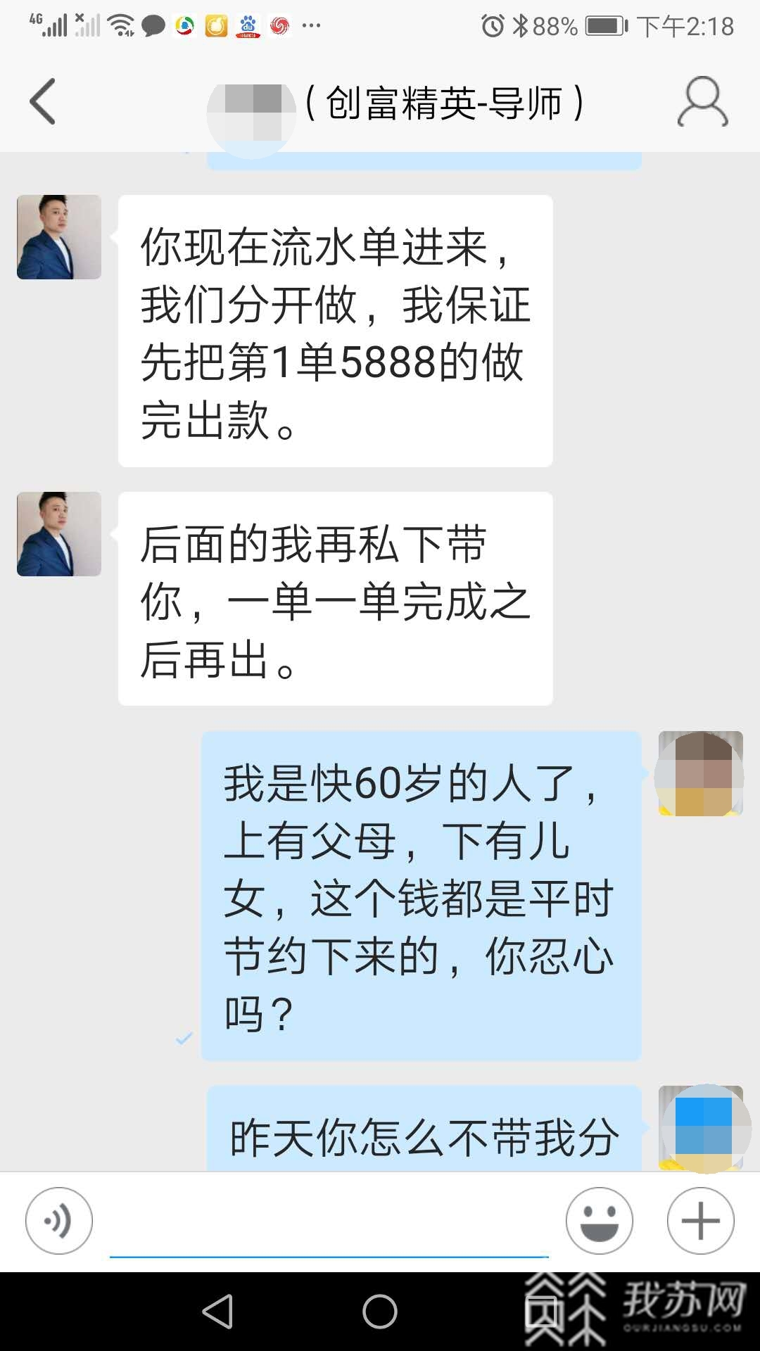 免费：3斤车厘子花掉13万元 “免费领取”套路深