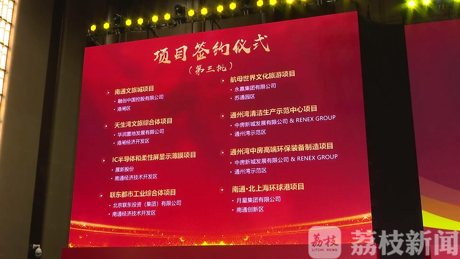 经济发展■起跑即冲刺!南通落户千亿项目迎来“开门红”!