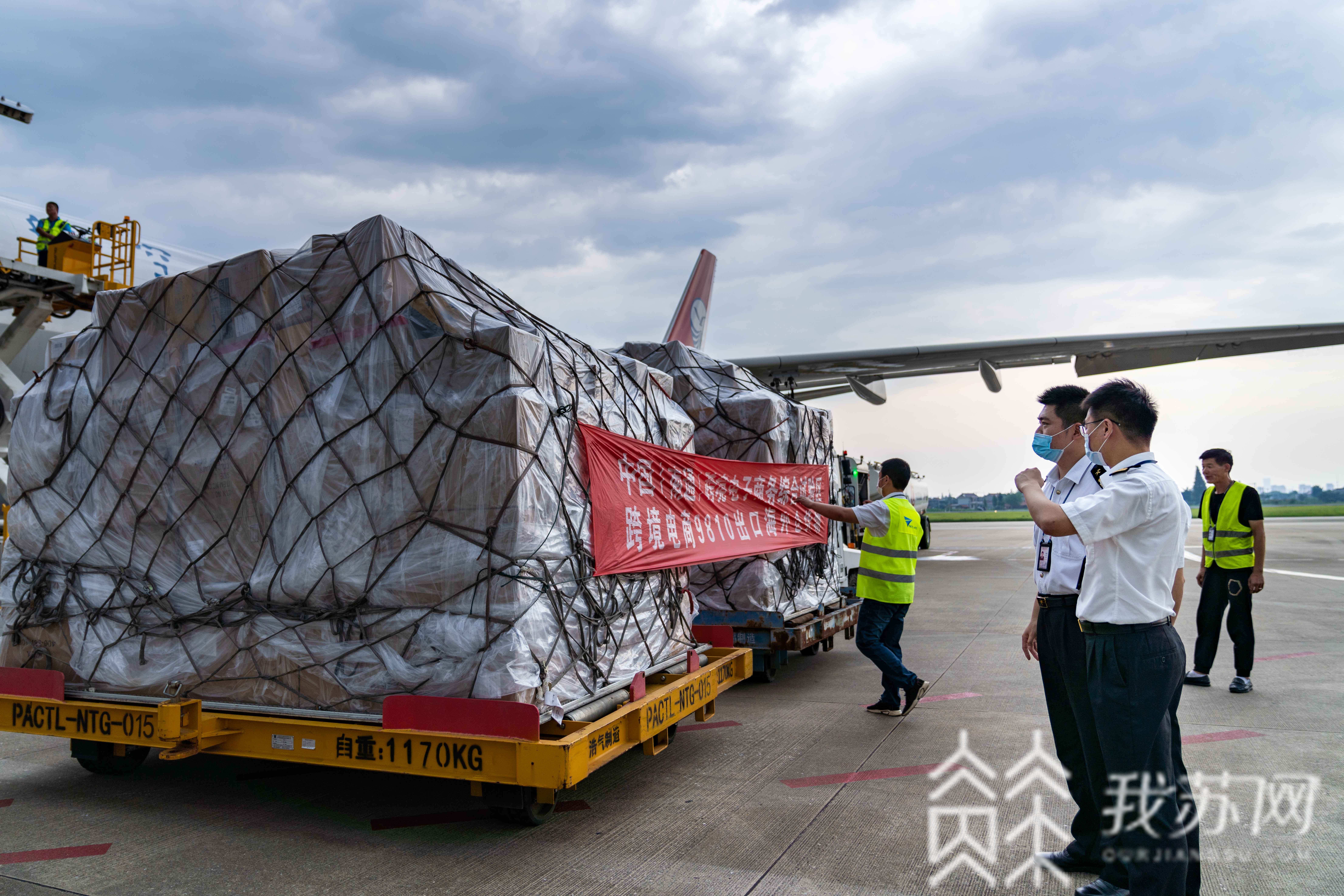 跨境■跨境电商B2B出口新政在南通成功落地实施