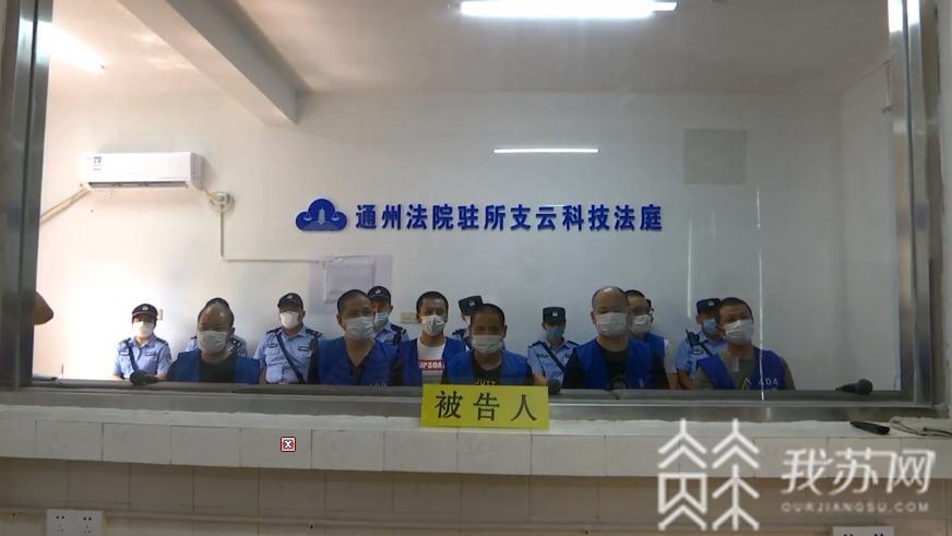 「看守所」11人涉恶势力犯罪集团受审 “云法庭”连线3家看守所