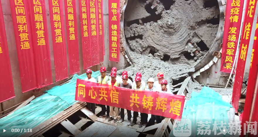 苏州■ 明年开通试运营 苏州轨交5号线今天“洞通”