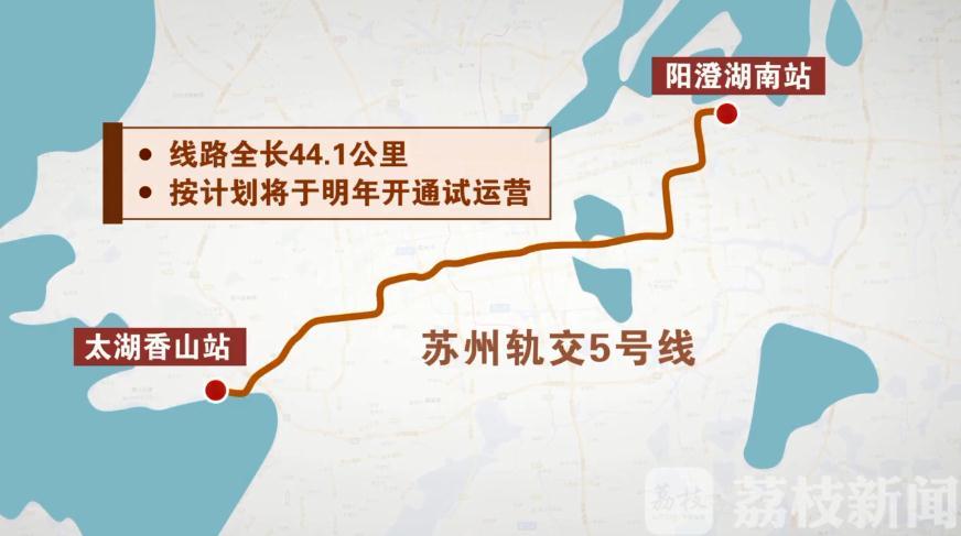 苏州■ 明年开通试运营 苏州轨交5号线今天“洞通”