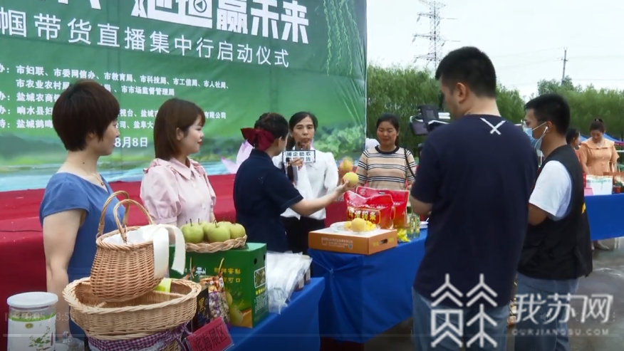 直播■盐城巾帼带货直播集中行在响水启动