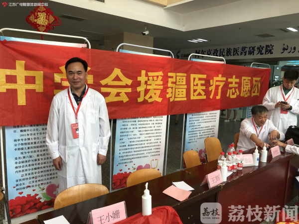 不停眨眼、不能睁眼 新疆女教师患怪病 南京医生助其来宁治疗