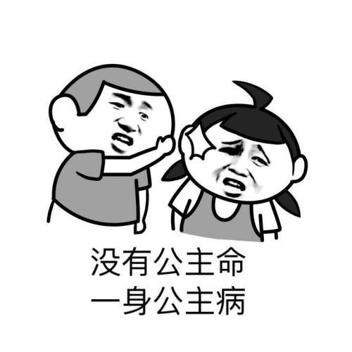 疼痛■真的有“公主病”！按哪儿哪儿痛，浑身难受……