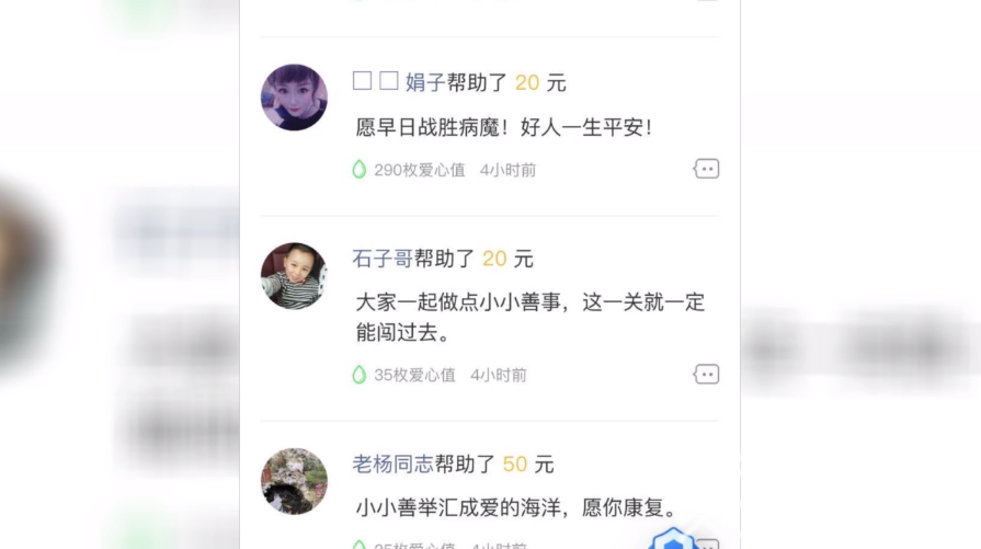 [孩子]15小时收到捐款50万 煤气爆炸孩子全身80%重度烧伤