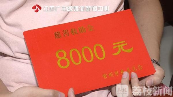 扶贫助学 江苏各地募集资金陆续发放贫困学子