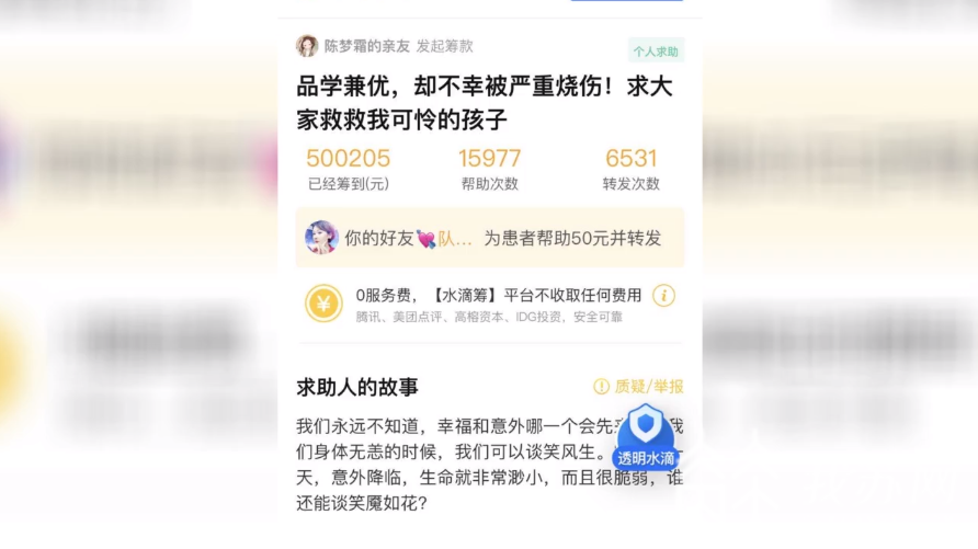 [孩子]15小时收到捐款50万 煤气爆炸孩子全身80%重度烧伤