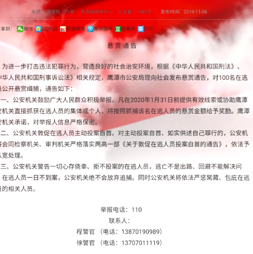 启东@启东警方9小时擒获命案逃犯 漂白潜逃21年