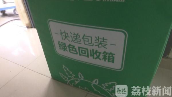 循环利用更环保 无锡不少快递网点添加绿色回收箱