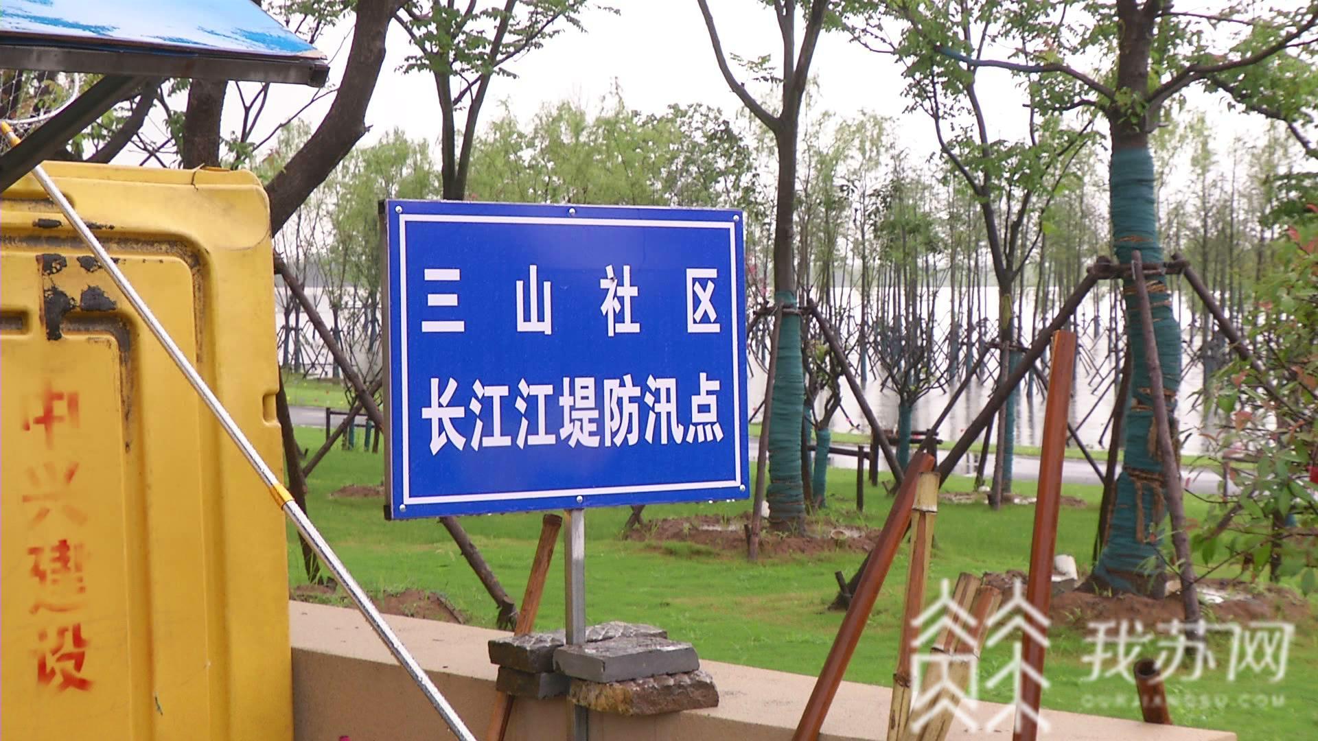 #三山#“三山”安落青天外|防汛抗灾第一线 众人昼夜来值守