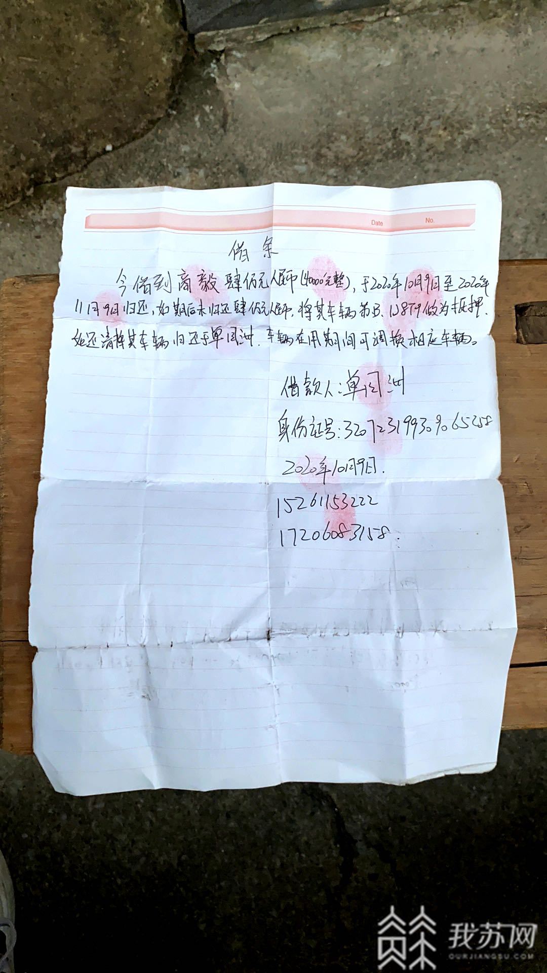 车子■记者调查：百辆豪车为何集体在灌云失踪？|解忧帮