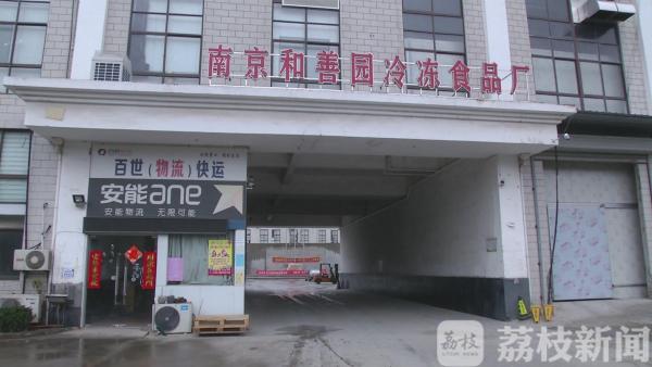 复工保供进行时|南京一食品企业复工 60万只包子免费供应武汉抗疫