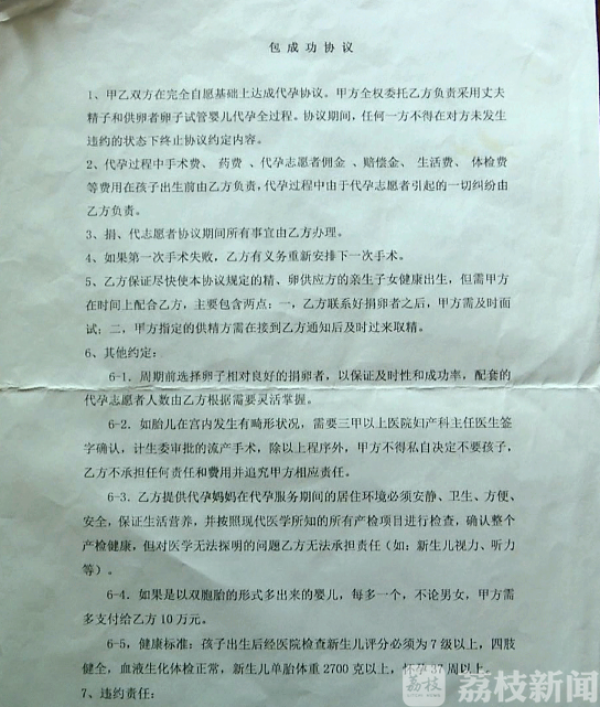 俄罗斯代孕多少钱_非法代孕 纠纷 维权