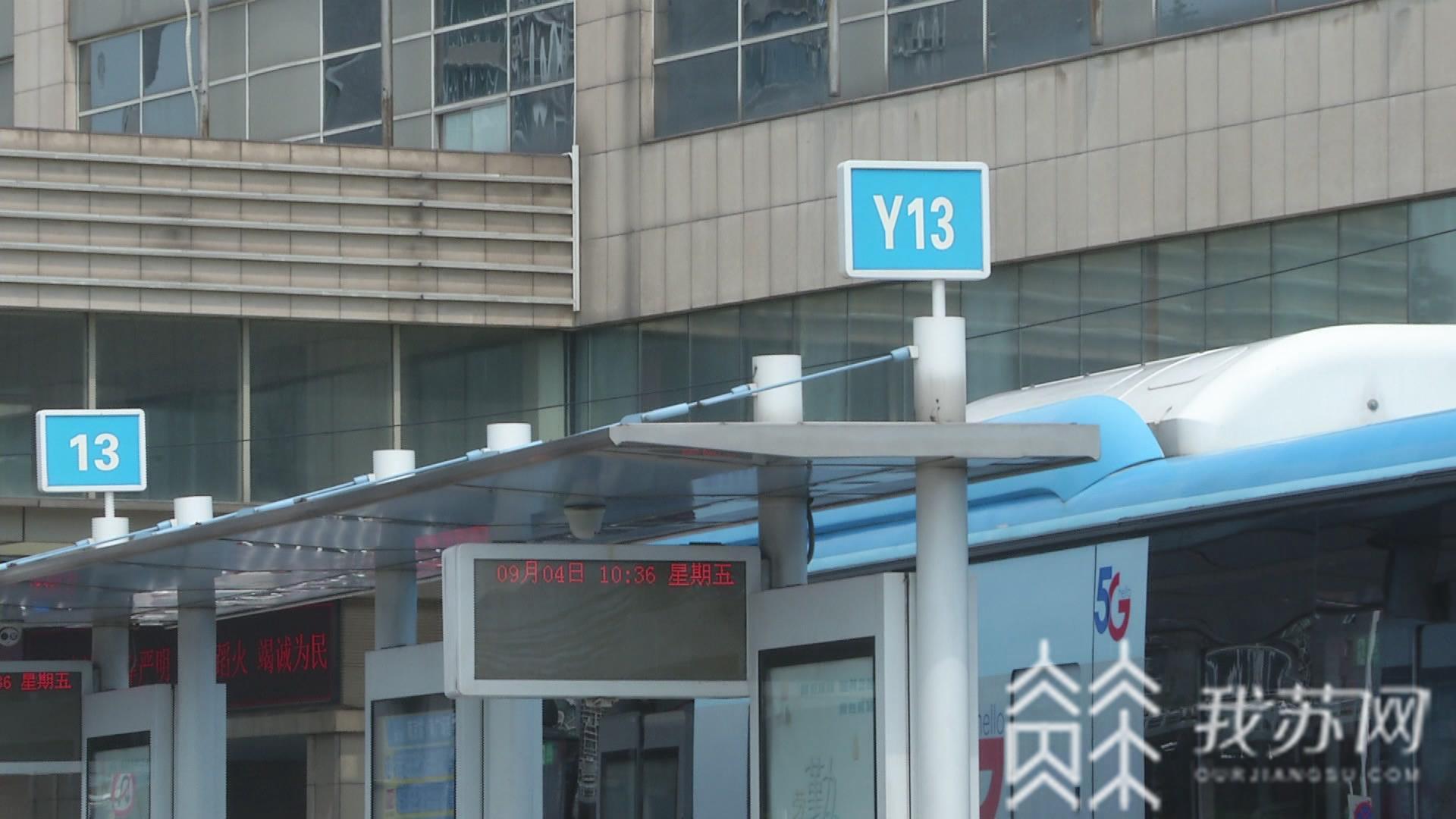 「夜间」半月内有望全部恢复运行 南京夜间公交线路