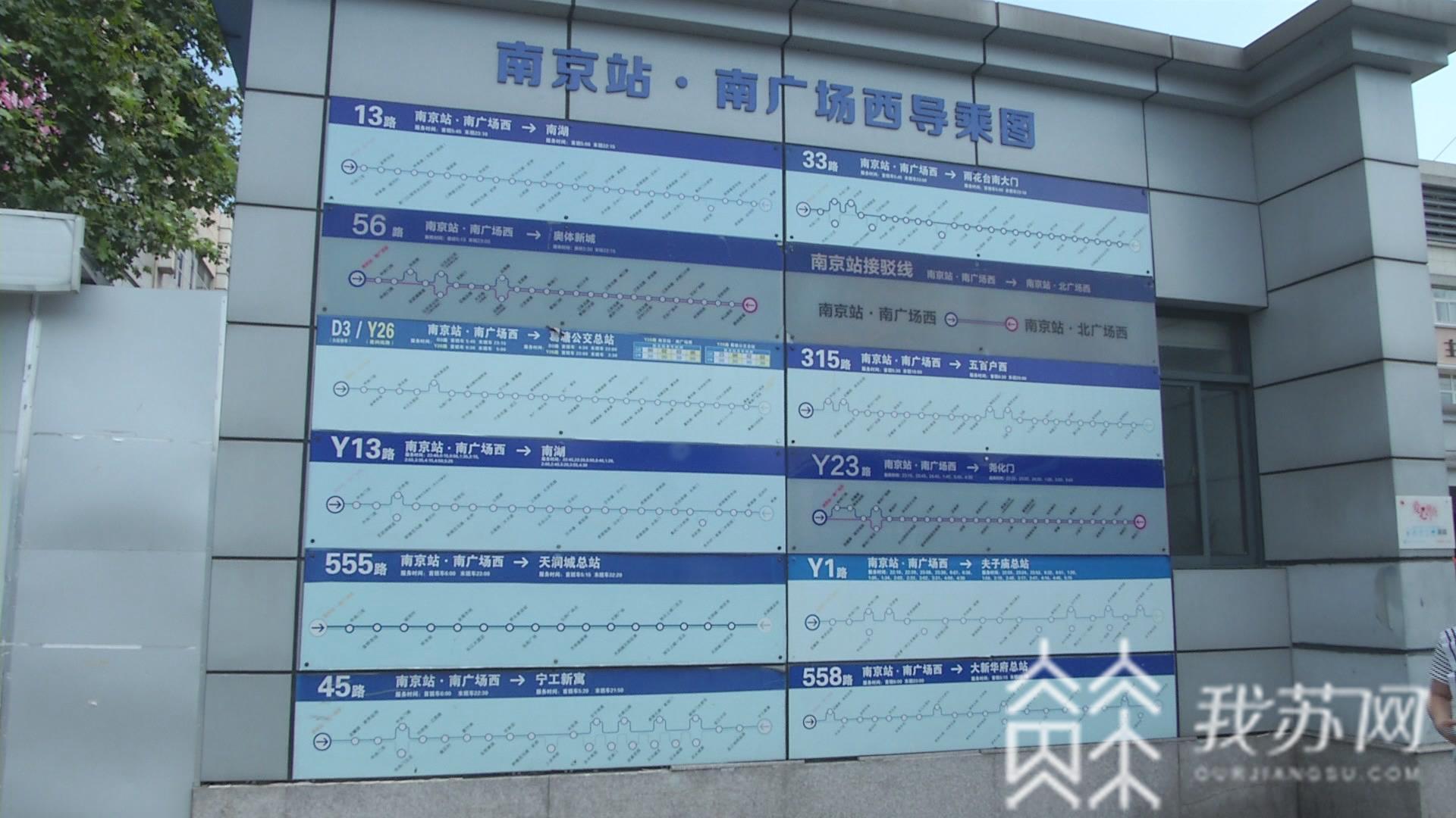 「夜间」半月内有望全部恢复运行 南京夜间公交线路