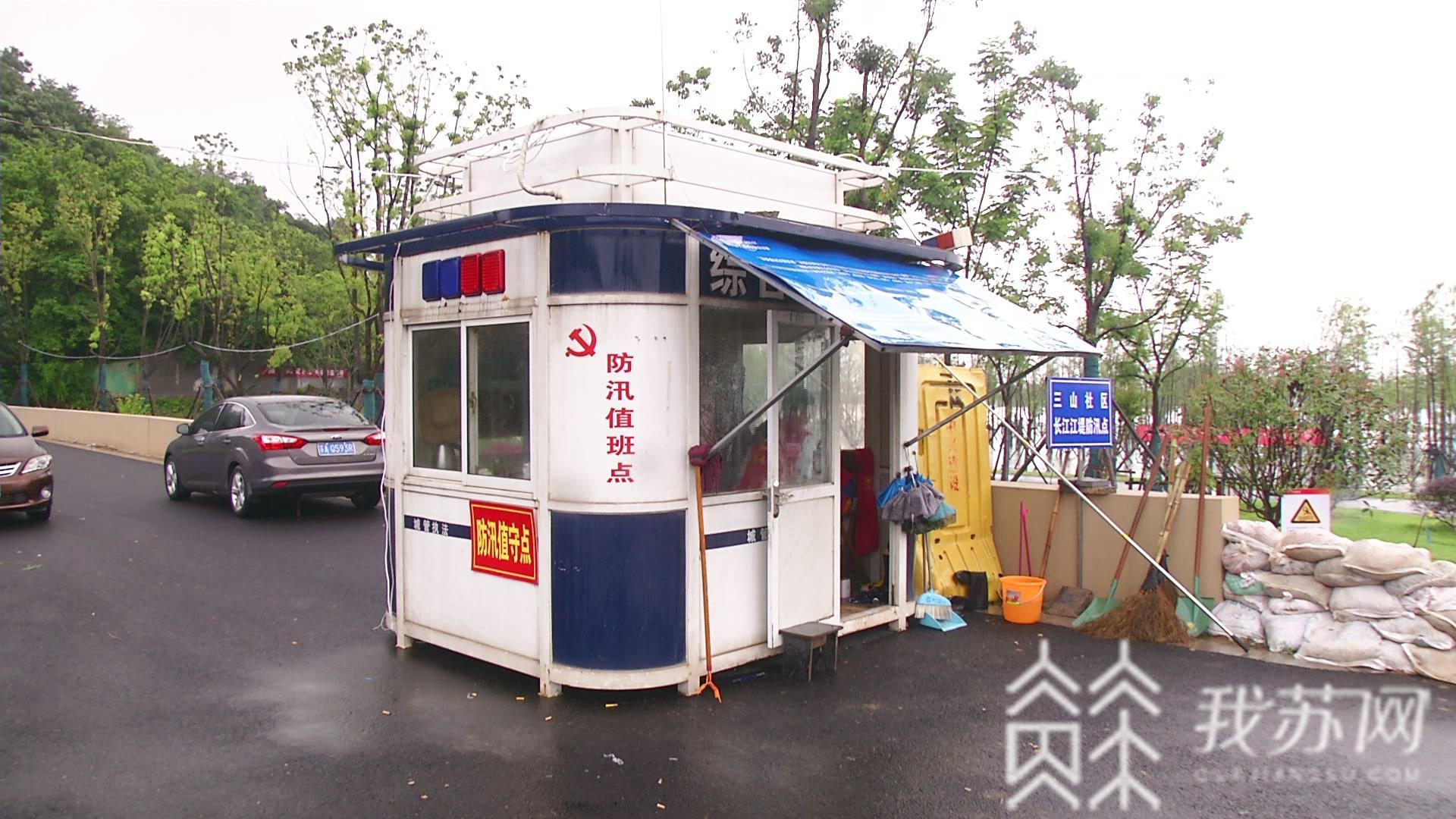 #三山#“三山”安落青天外|防汛抗灾第一线 众人昼夜来值守