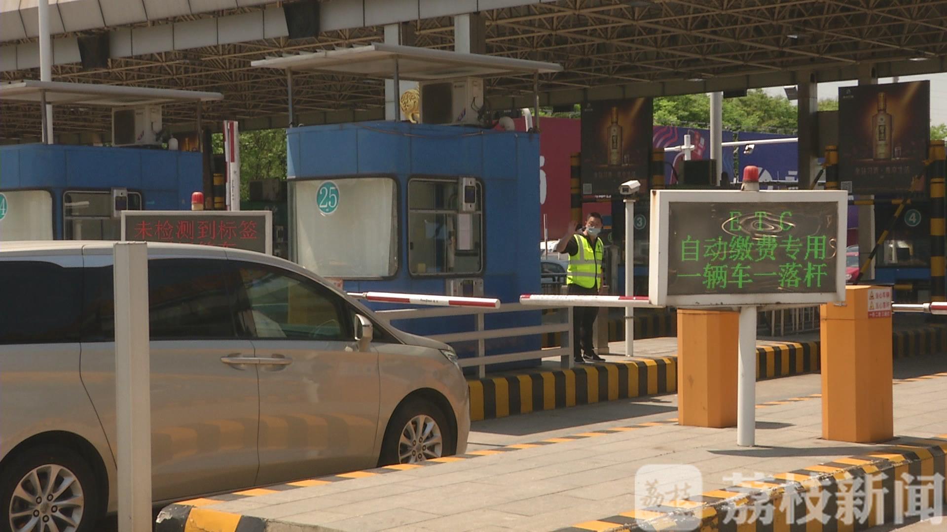 『通行』测试期间免费通行 注意！今起江苏高速公路恢复“落杆”