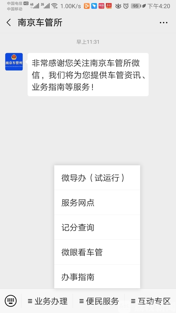 南京市政务服务中心：网络服务零距离 审批办理不见面