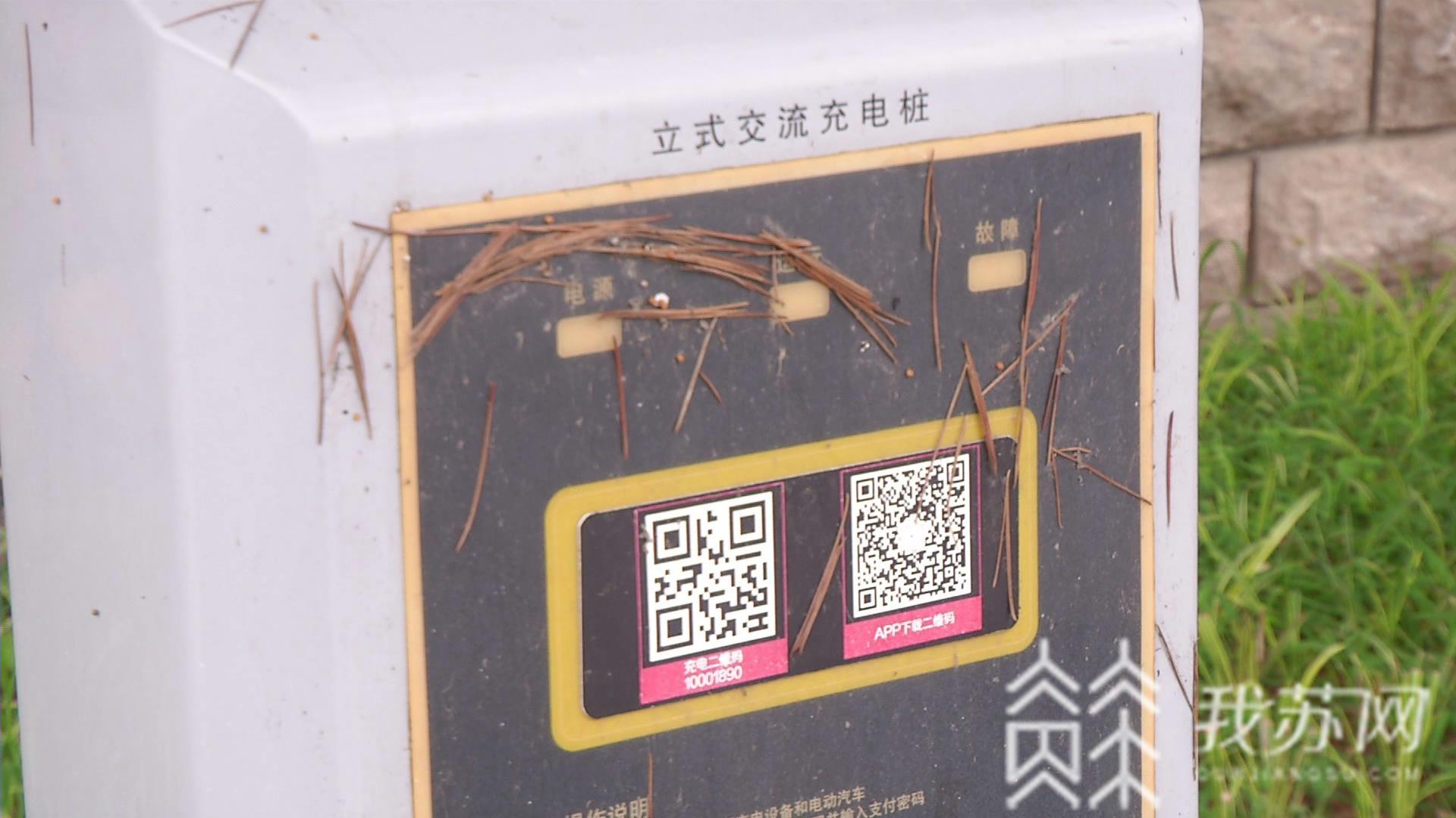 充电■宿迁这些电动汽车充电桩为何成了摆设?|解忧帮