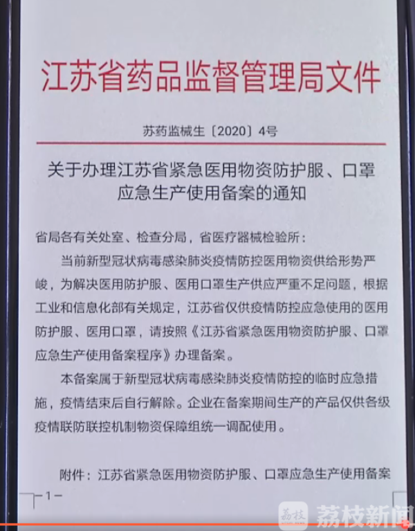 众志成城 抗击疫情:多部门为防疫物资生产开辟绿色通道