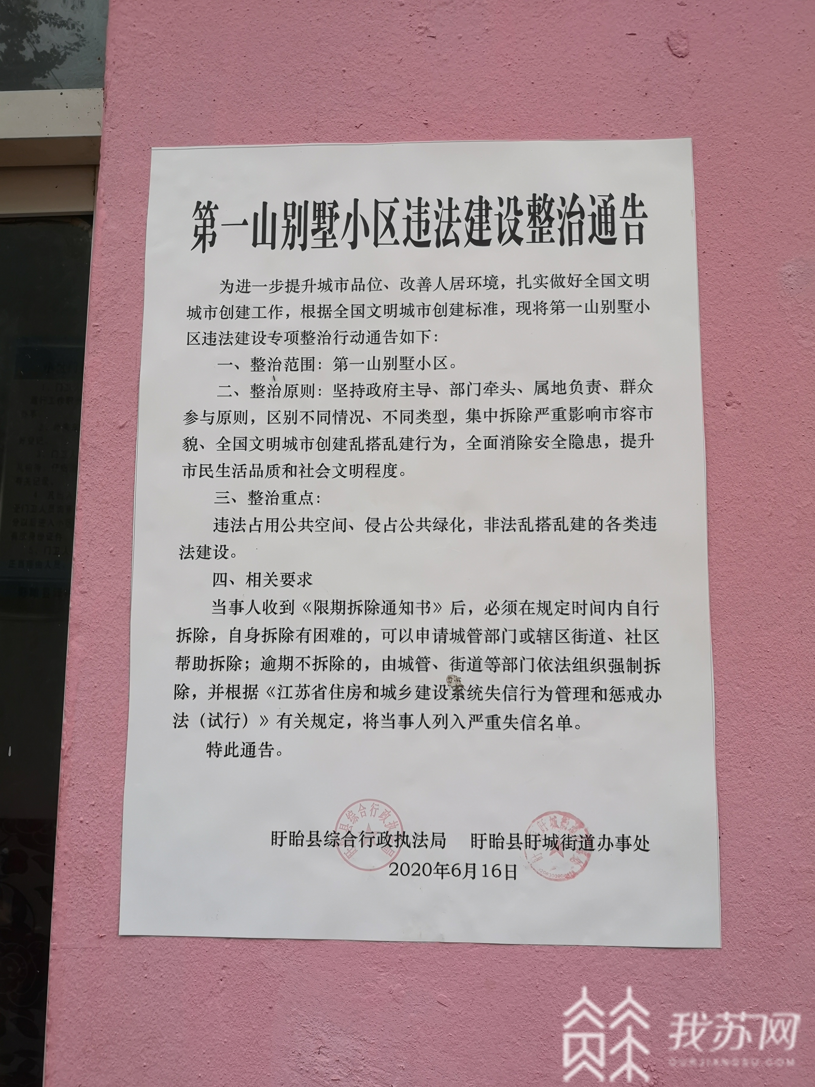 违建■别墅边上的违建咋这么难拆？|解忧帮
