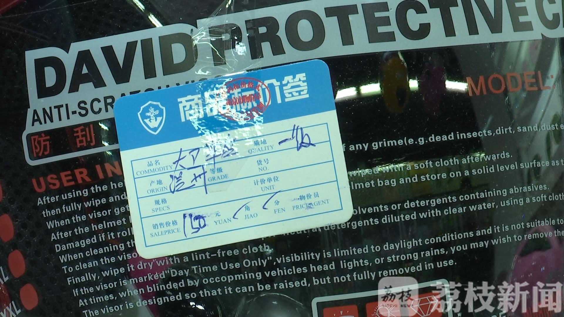 头盔■ 头盔价格仍居高不下 “三无”产品不见踪影