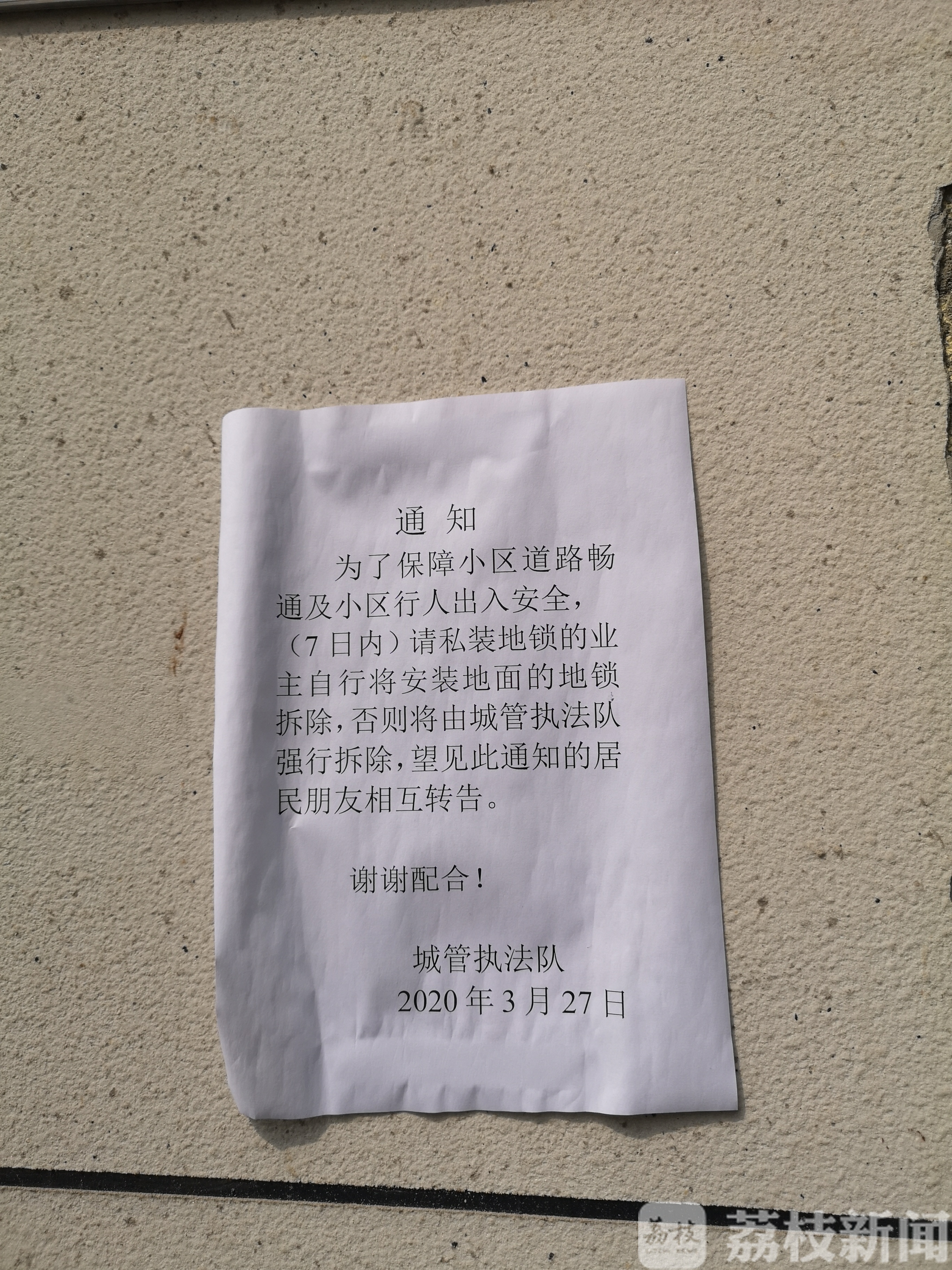 「小区」只为占车位 这个老小区有点乱:钉地锁、墙锁、连环锁