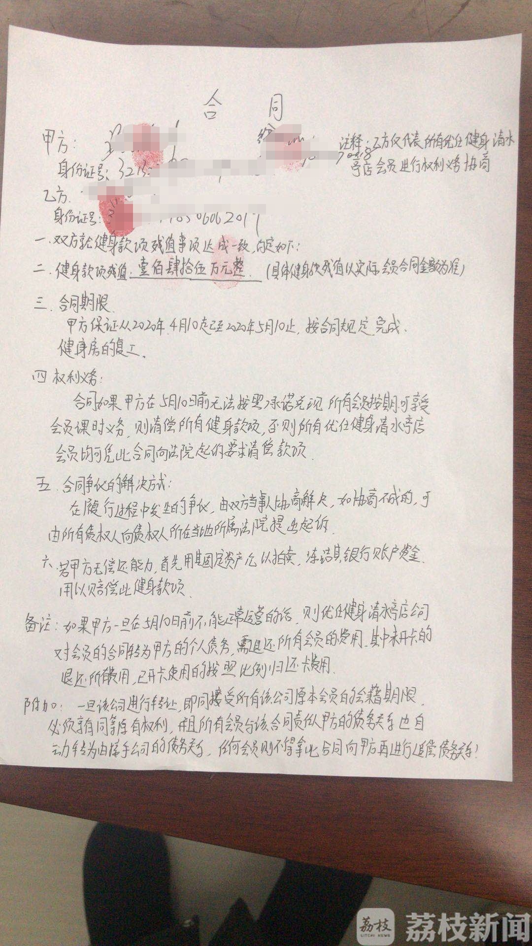 ■南京优仕健身为何迟迟不开门？|荔枝解忧帮