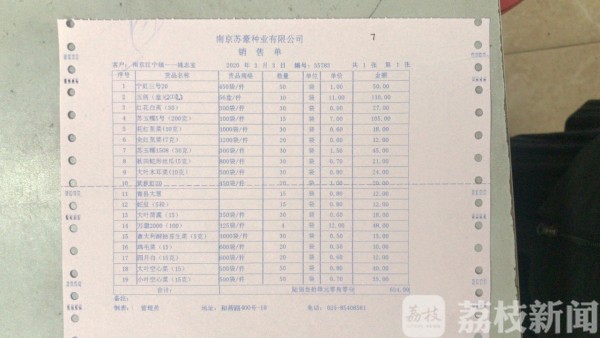 保春耕检查农资市场 “种子问题”真不少