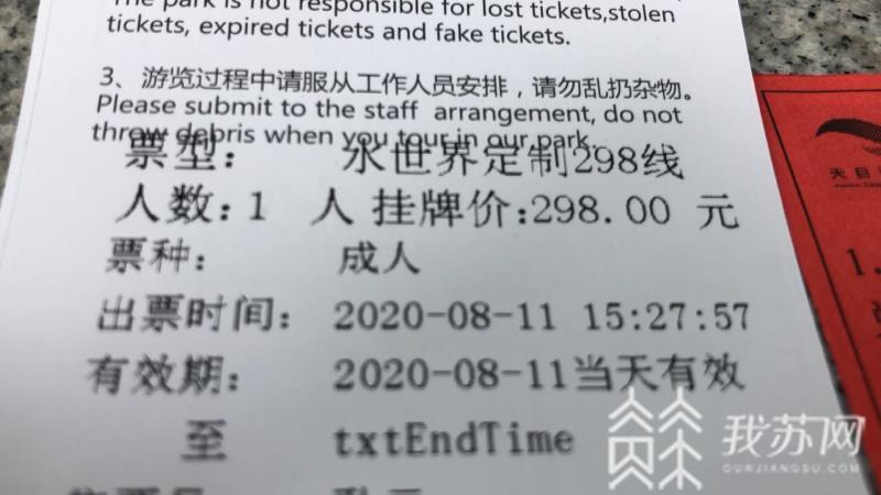 世界■去常州水世界清凉一下，却遭遇意外“翻车”！