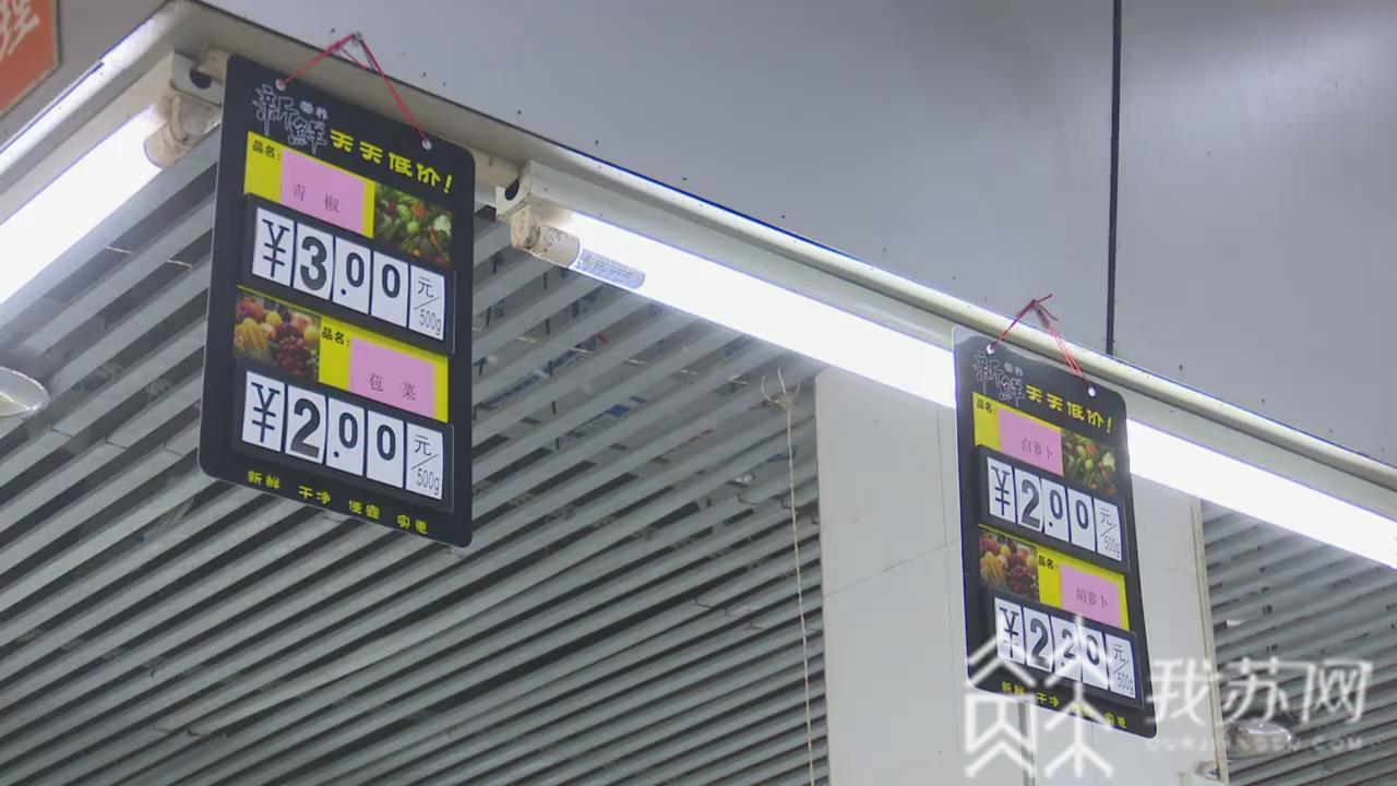 农贸市场：徐州市农贸市场明码标价工作启动 让“菜篮子”拎得明明白白